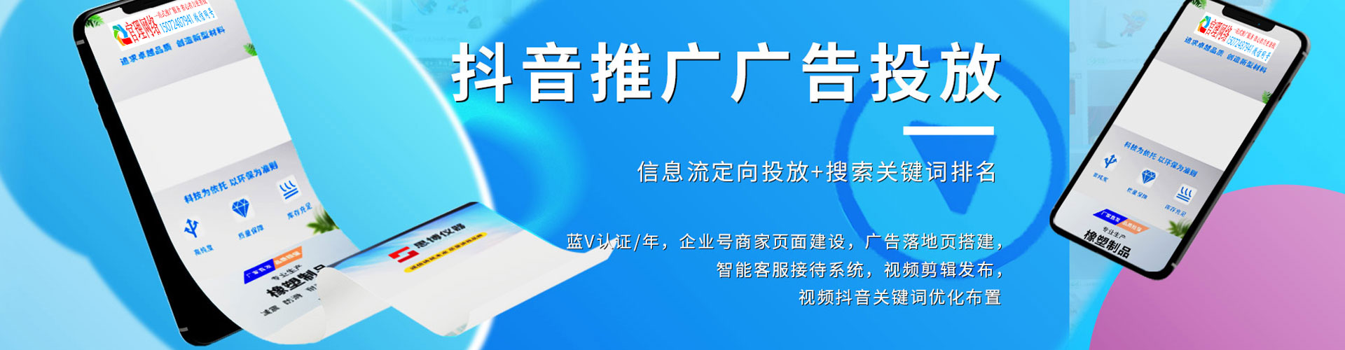 许昌信息流运营